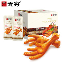 无穷香辣烤鸡爪烤鸡脚凤爪开袋即食熟食办公室宿舍休闲零食 320g*1盒 /16只