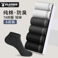 花花公子男士袜子男款纯棉短袜吸汗防臭全棉短筒男袜7a抗菌船袜男