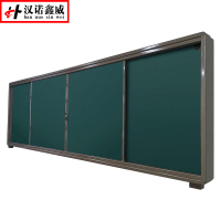 汉诺鑫威推拉式黑板书写黑板左右移动推拉黑板教室黑板宣传板宣传栏1.3*4米定制1300*4000搪瓷钢板