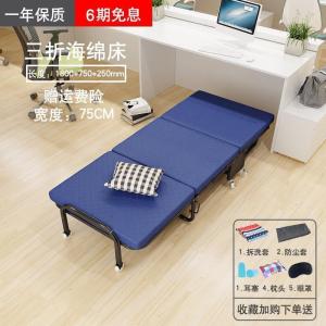 森美人折叠床单人便携家用午休办公室简易午睡经济型加固行军床