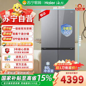 海尔对开门冰箱BCD-518WGHTDB9SXU1 518升风冷变频1级能效彩晶面板银河灰独嵌两用电脑控温自动除霜带屏