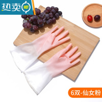 敬平橡胶手套洗碗女夏季薄款贴手厨房家用刷碗家务清洁洗衣服防水胶皮 6双装仙女粉 L