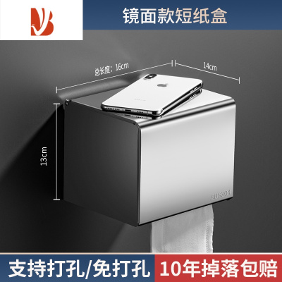 三维工匠纸巾盒304不锈钢拉丝纸巾架卷纸抽纸盒防水免打孔厕所卫生间浴室 K16镜面款[标准版]