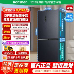 [官方正品]容声501Pro十字四门IDP双净双系统冰箱风冷无霜变频家用[501升级款]BCD-501WD3FPZ