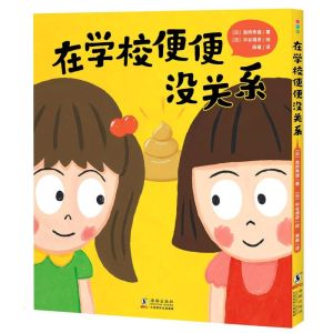 醉染图书在学校便便没关系9787511057297