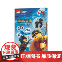 漫“话”故事 空中警察