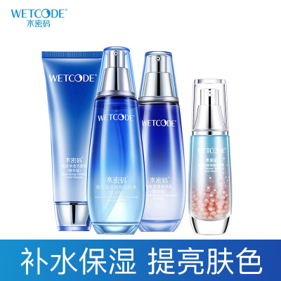 水密码海泉深透滋养四件套护肤品套装补水保湿（洁面120g+细肤水120ml+乳液100ml+修颜液30ml）