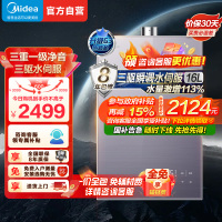 美的燃气热水器TSI双增压 三驱水伺服 16升热水器家用JSQ30-M9R Pro天然气下置风机G3热盾舱安睡