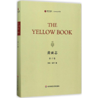 [M]黄面志-9787567562806
