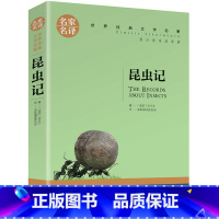 昆虫记 [正版]5本25元傲慢与偏见原着原版 初中高中小学生课外阅读书籍小说 青少年名著书籍 成人阅读名著书籍名家名译世