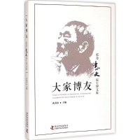 [M]大家博友-9787110090756