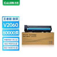才进王者版适用富士施乐V2060五代成像鼓鼓架AP3060 3065硒鼓DocuCentre-V 3060/3065鼓芯