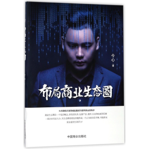 音像布局商业生态圈今心