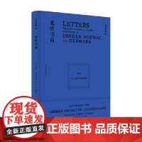 文学纪念碑 北欧书简 玛丽·沃斯通克拉夫特 著 文学
