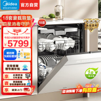 美的(Midea)万向X6S Max白洗碗机嵌入式升级18套七星消杀四星消毒一键洗烘蒸汽单消毒UV杀菌105℃热风烘干