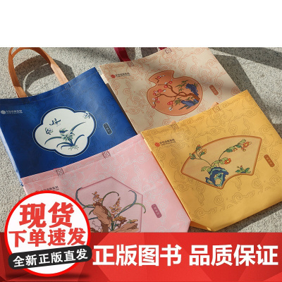 故宫纹样无纺袋 黄色 粉色 米色 蓝色