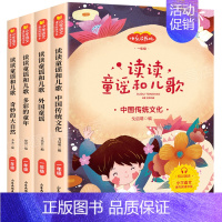 [赠手册]快乐读书吧一年级下 全4册 [正版]和大人一起读 一年级上册全套4本一年级阅读课外书必读注音版快乐读书吧经典书