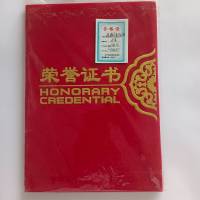 鹿鸣原 高档定制证书 大号 本