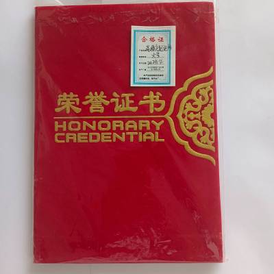 鹿鸣原 高档定制证书 大号 本