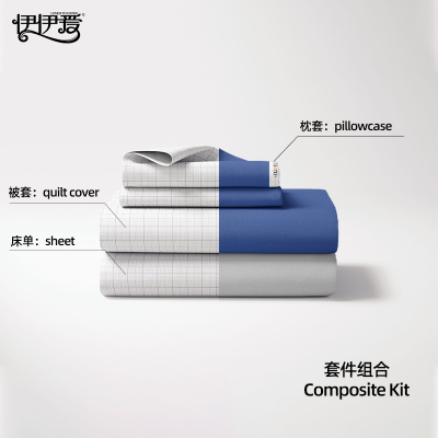 伊伊爱 纯棉加密科林四件套