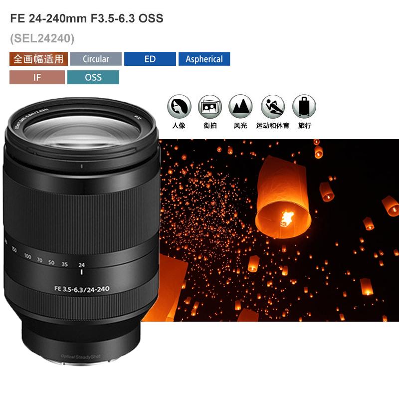 索尼sony镜头 fe 24-240mm f3.5-6.