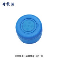 奇桄烁纯净水桶盖蓝色压盖款/包