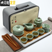 三维工匠旅行功夫茶具套装日式快客一壶四杯4人户外便携包家用陶瓷小茶杯 新12件套哥窑粉青三才碗套装