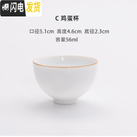 三维工匠白瓷主人杯品茗杯女写字杯功夫茶杯喝茶单杯男陶瓷单个家用景德镇 鸡蛋杯56