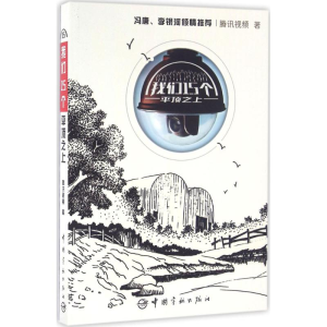 [M]我们15个-9787515911403