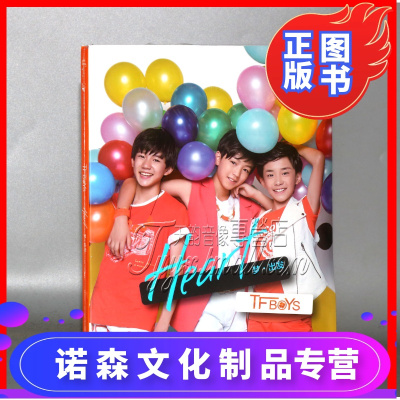 正版 星外星唱片 tf boys 专辑 heart tfboys heart梦出发 1cd