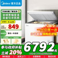 [政府补贴]美的203升低霜家商两用囤货大冷柜小型单开门冰柜 卧式冰箱 BD/BC-203KMD(E)苏宁自营以旧换新