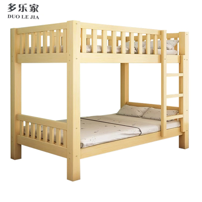 多乐家 实木上下铺床 双层床 SC-176