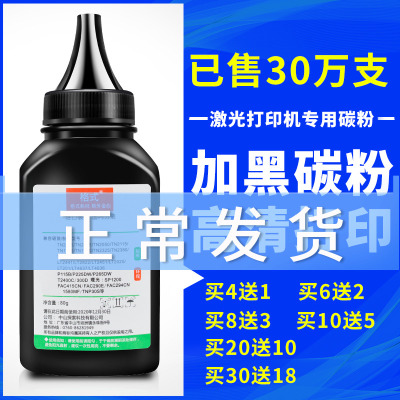 出众联想m7650df碳粉M74007450F7600d墨粉LJ240026002650DN7250