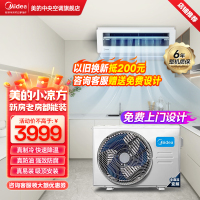 美的(Midea)厨清凉厨房空调专用智能控制吸顶式小1.5匹变频防油烟大冷量易安装CKF-30XW/BN8Y-XD300