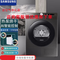 三星干衣机DV80T5220AN/SC钛晶灰 8公斤热泵干衣机