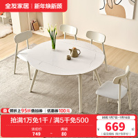 全友家居岩板餐桌椅组合客厅餐厅现代简约伸缩岩板台面餐桌椅子