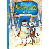 [M]滴答人-9787535383419