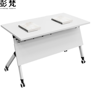 彭梵培训桌