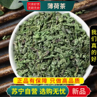 薄荷茶叶100克正品泡水泡茶干薄荷叶可食用泡茶水喝清凉凉茶花茶茶叶