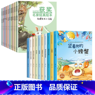 [注音全20册]获奖名家第一辑+第三辑 [正版]获奖名家一年级阅读课外书必读老师 全套10册 适合小学一年级看的课外书注