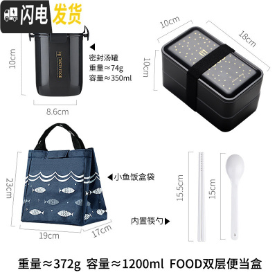 三维工匠上班族饭盒双层日式分格便当可微波炉分隔型保温健身减脂餐盒套装 FOOD+汤罐+饭盒袋