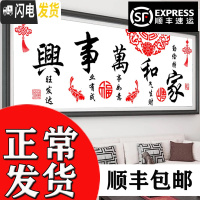 三维工匠十字绣2019年新款绣客厅家和万事兴大幅简单卧室家用自己手工线绣 优质棉线-150*60厘米送全套工具