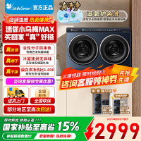 小天鹅迷你小乌梅MAX双筒分区洗 2KG洗烘一体可组懒人三筒洗衣机可叠放TNDD20-09AIDE