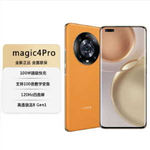 荣耀Magic4 Pro 12GB+512GB 燃橙色 十亿色四曲屏幕 6400万潜望式长焦摄像头 骁龙8移动平台 100W有线超级快充 50W无线快充 5G手机