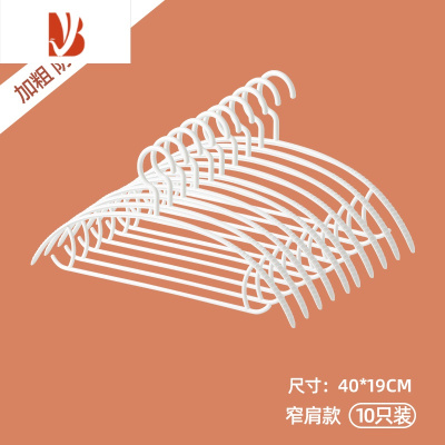 三维工匠衣架家用晾衣服的撑子防肩角滑挂晒衣凉衣撑宿舍器收纳宽肩