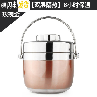 三维工匠手提不锈钢保温提锅饭盒双层便当盒 创意日式分格学生2层保温桶汤 1.5玫瑰金
