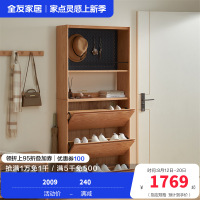 全友家居入户进门口翻斗实木鞋柜客厅小户型靠墙玄关置物架