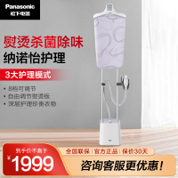 松下(Panasonic)手持挂烫机家用熨烫机熨衣服电熨斗 双杆熨烫板平烫挂烫斜烫除菌除味 NI-GWF240[极光白]