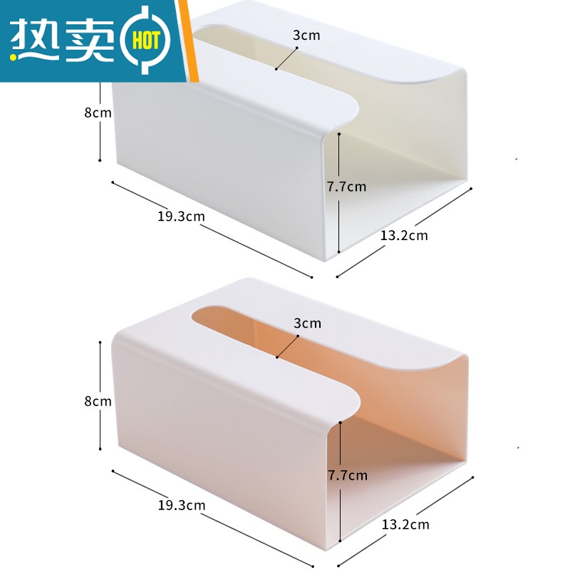 敬平免打孔厨房用纸收纳盒抽纸盒 卫生间壁挂式纸巾架厕所纸巾盒 白色+杏色