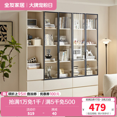 全友家居展示柜钢化玻璃柜门现代简约客厅卧室靠墙收纳储物柜子